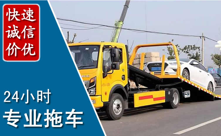 新巴尔虎左旗拖车救援