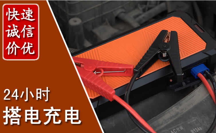 新巴尔虎左旗汽车搭电